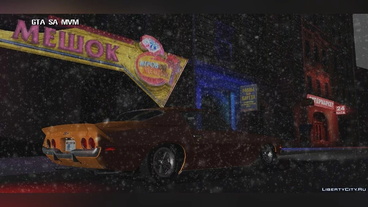 Chevrolet + комплект винилов / GTA San Andreas (iOS, Android)