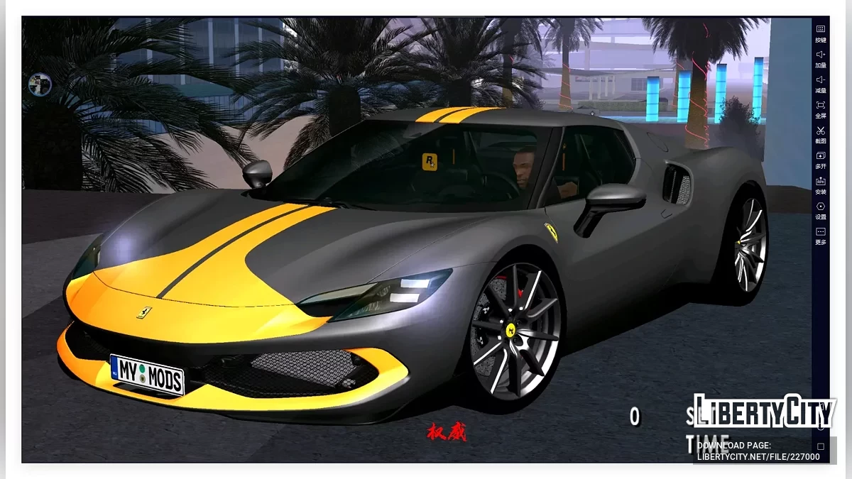 2025 Ferrari 296 GTB Assetto Fiorano / GTA San Andreas (iOS, Android)