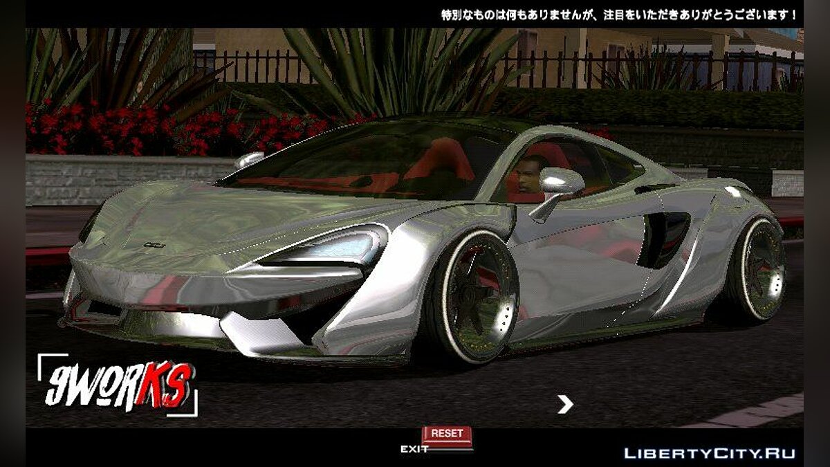 McLaren 570GT Liberty Walk Unofficial для GTA San Andreas (iOS, Android) - Картинка #1
