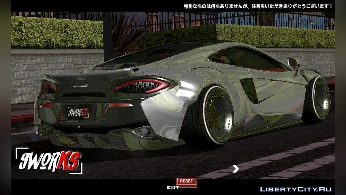 McLaren 570GT Liberty Walk Unofficial для GTA San Andreas (iOS, Android) - Картинка #2
