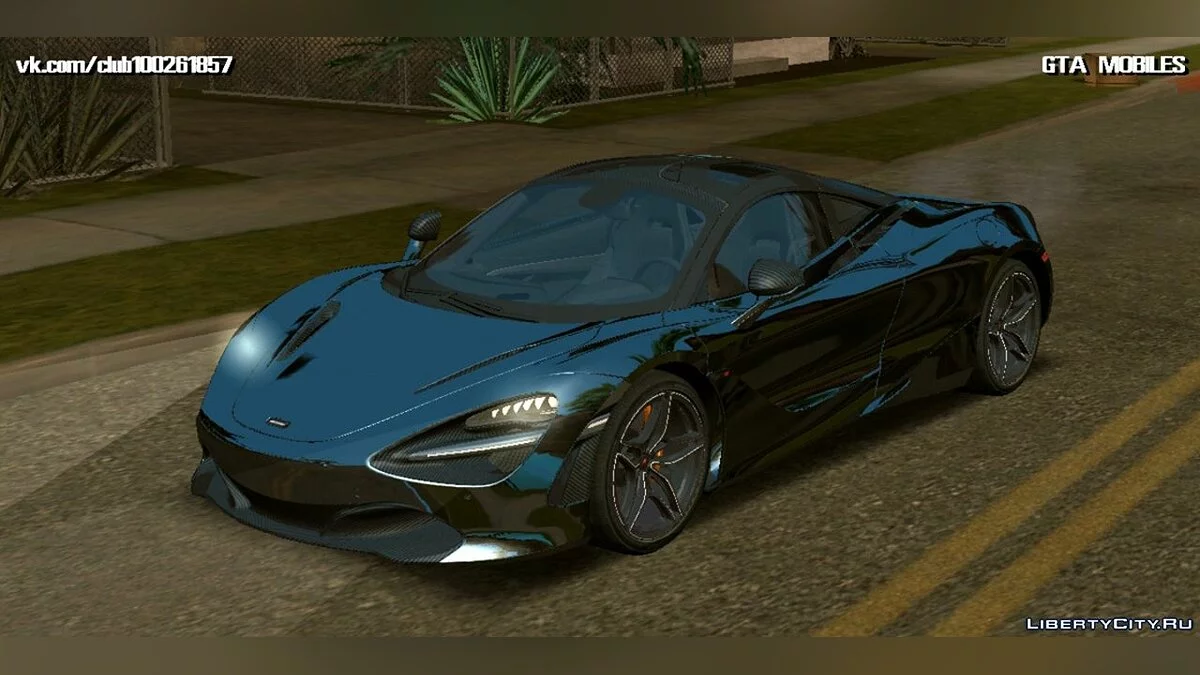 McLaren 720S / GTA San Andreas (iOS, Android)