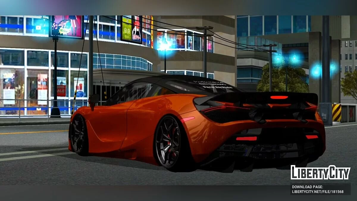 McLaren 720s Performance / GTA San Andreas (iOS, Android)