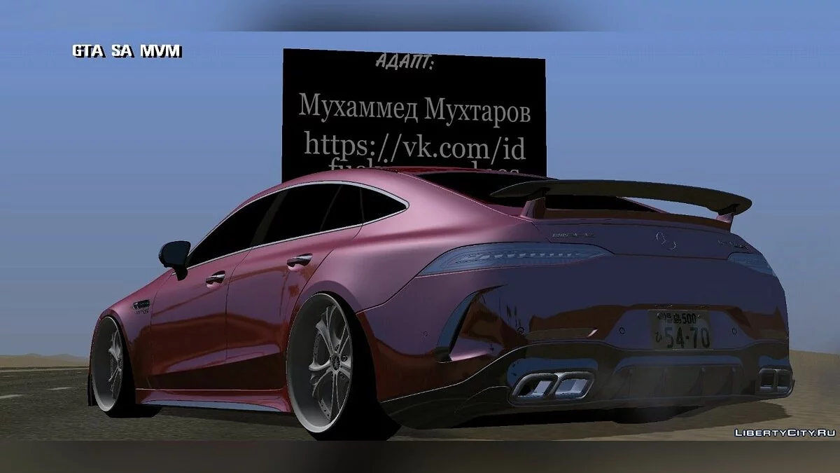 Mercedes-Benz AMG GT 63 AMG / GTA San Andreas (iOS, Android)