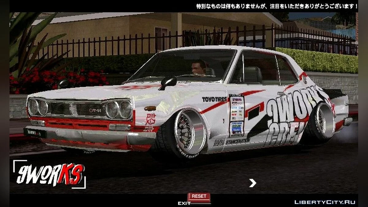 Nissan 2000GTR / GTA San Andreas (iOS, Android)