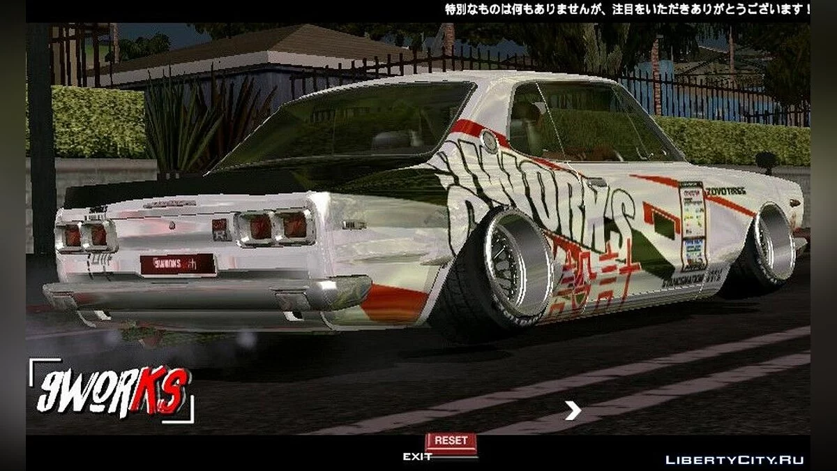 Nissan 2000GTR / GTA San Andreas (iOS, Android)