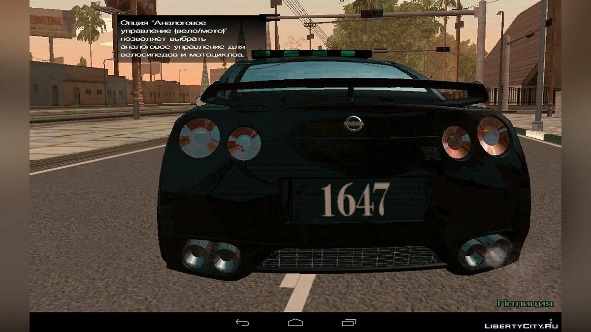 Nissan GT-R - Полиция (только DFF) / GTA San Andreas (iOS, Android)