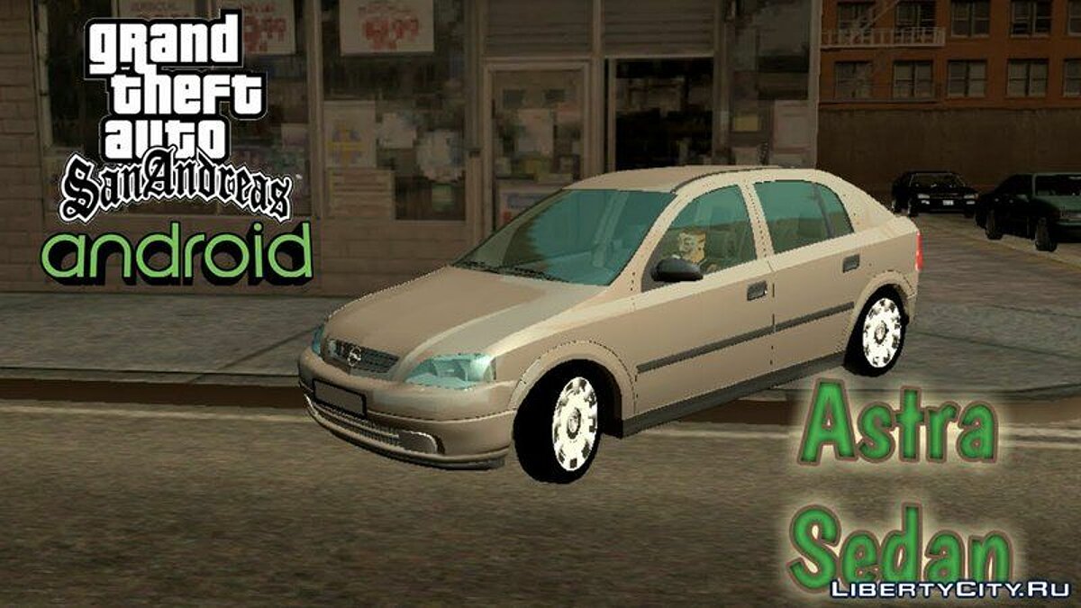 Astra Sedan (только DFF) для GTA San Andreas (iOS, Android) - Картинка #1