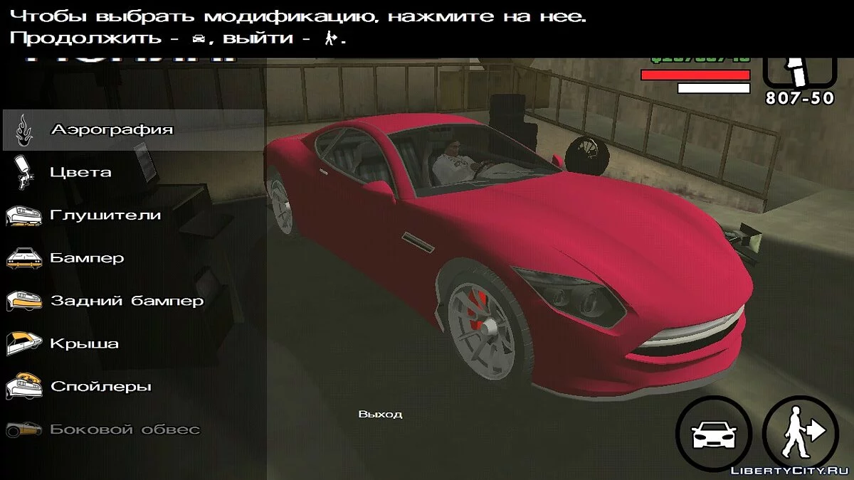 Hijak Khamelion (только DFF) / GTA San Andreas (iOS, Android)