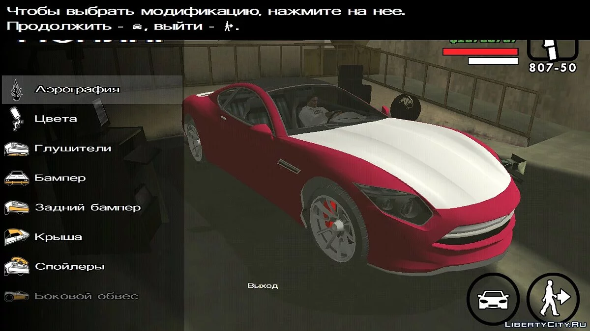 Hijak Khamelion (только DFF) / GTA San Andreas (iOS, Android)