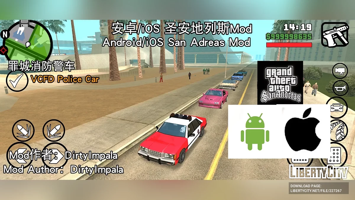 Полицейская машина из Vice City / GTA San Andreas (iOS, Android)