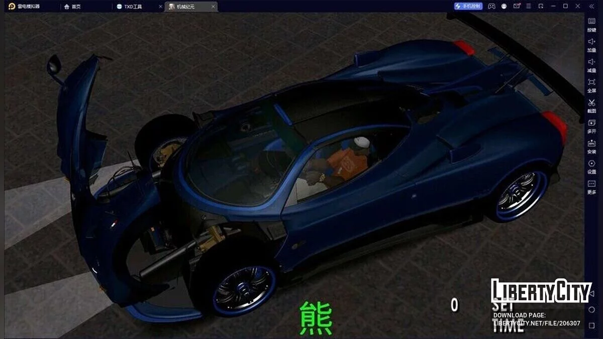 Pagani Zonda BY Mileson 76132 / GTA San Andreas (iOS, Android)