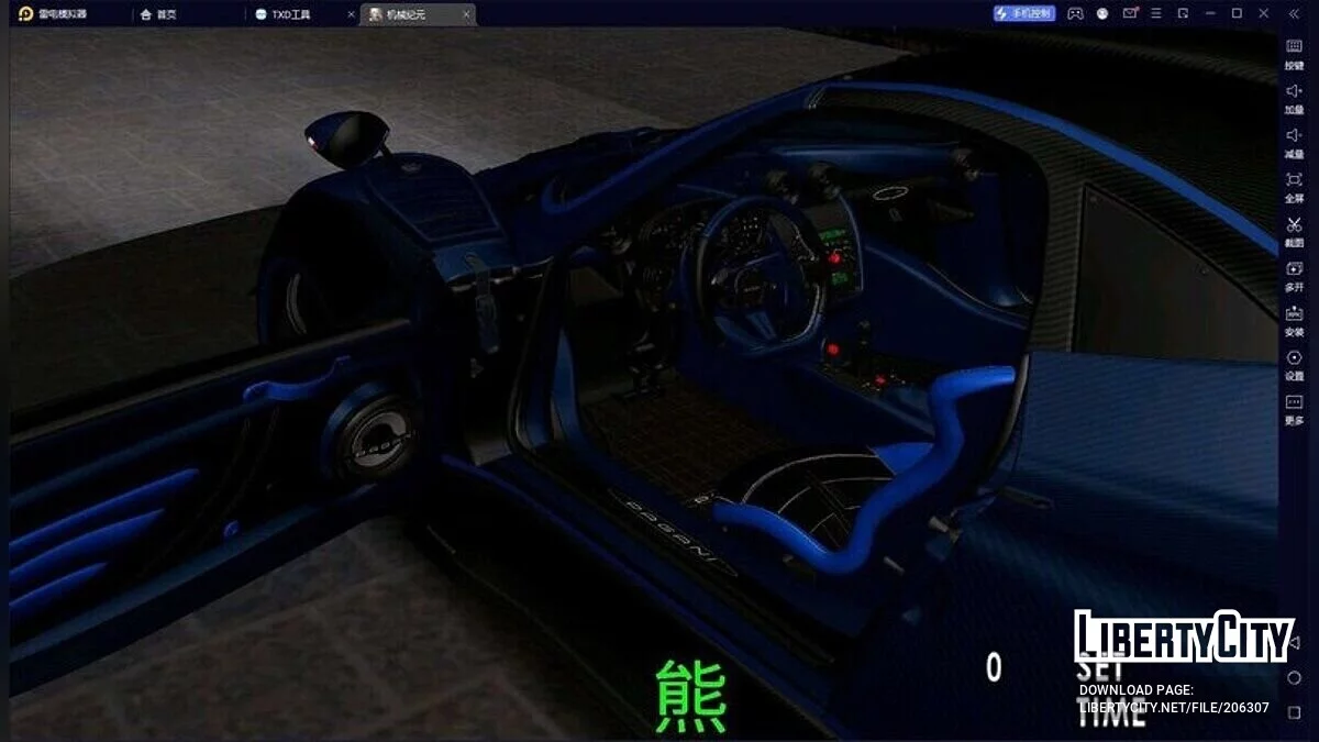 Pagani Zonda BY Mileson 76132 / GTA San Andreas (iOS, Android)
