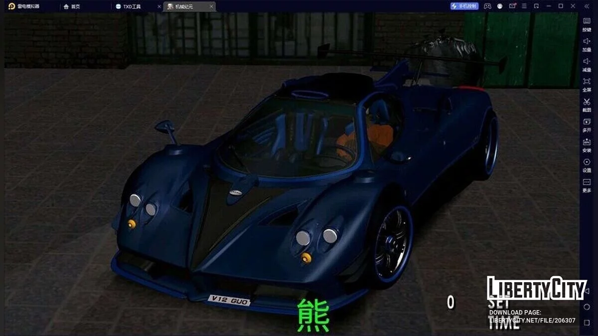 Pagani Zonda BY Mileson 76132 / GTA San Andreas (iOS, Android)