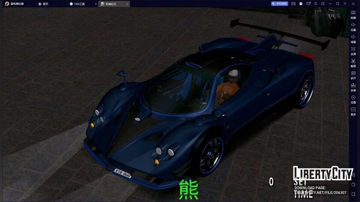 Pagani Zonda BY Mileson 76132 / GTA San Andreas (iOS, Android)