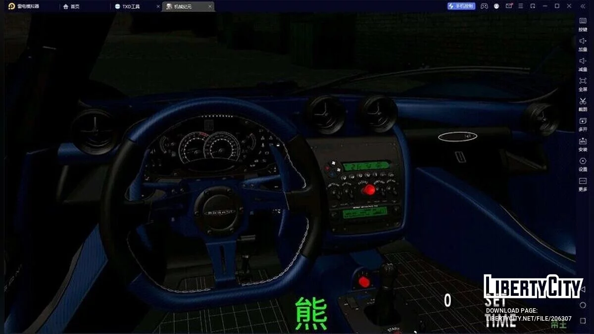Pagani Zonda BY Mileson 76132 / GTA San Andreas (iOS, Android)