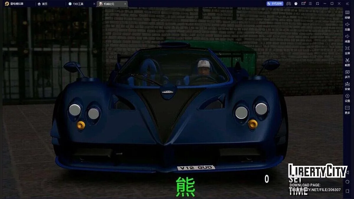 Pagani Zonda BY Mileson 76132 / GTA San Andreas (iOS, Android)