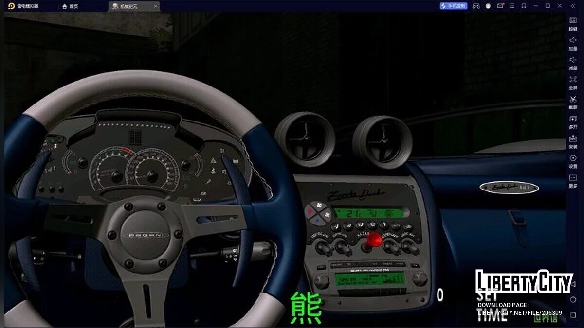 Pagani Zonda Danubio 76063 / GTA San Andreas (iOS, Android)