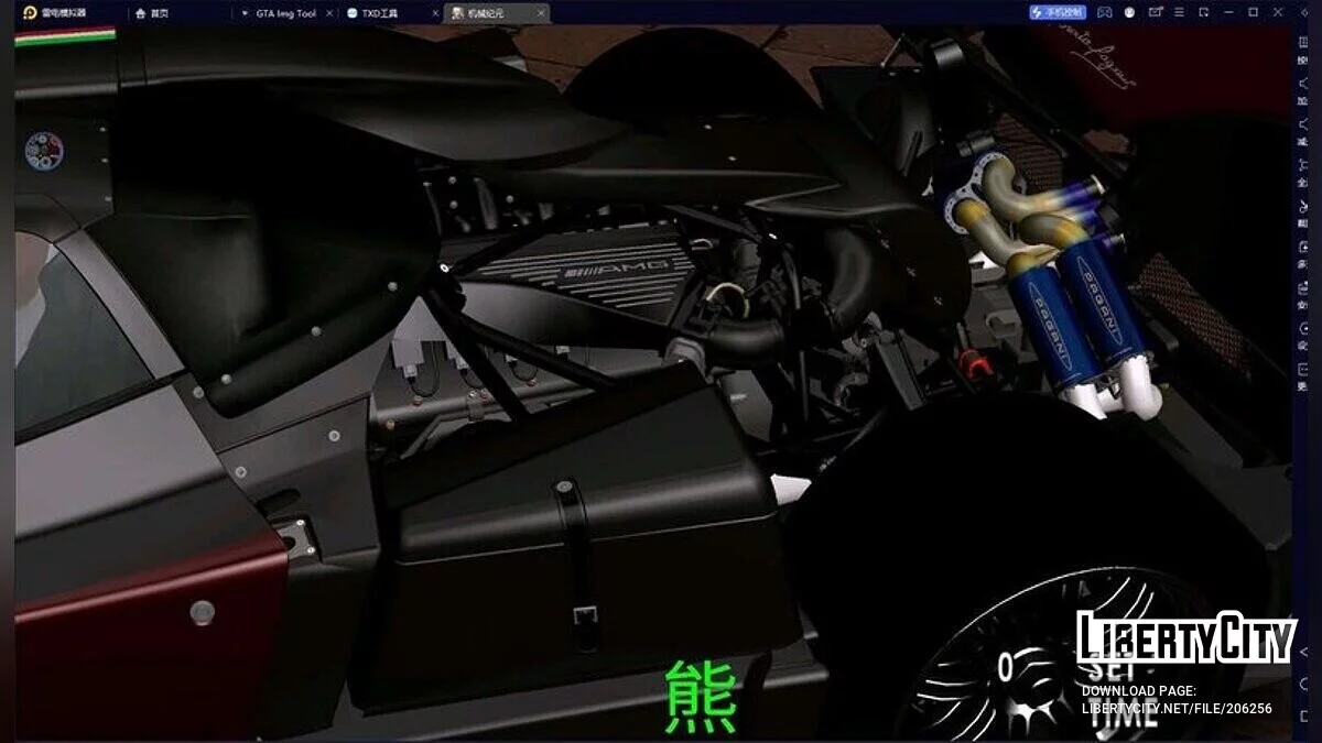 Pagani Zonda Fantasma Evo 76053 / GTA San Andreas (iOS, Android)