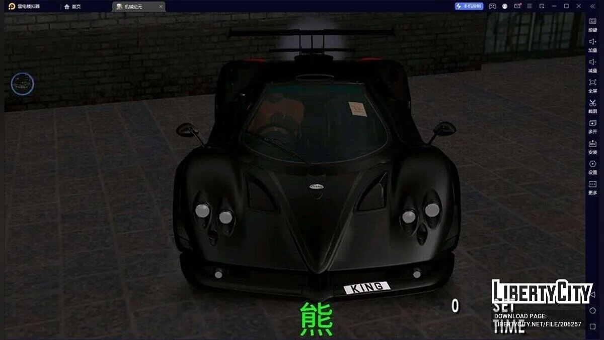 Pagani Zonda King 76065 / GTA San Andreas (iOS, Android)