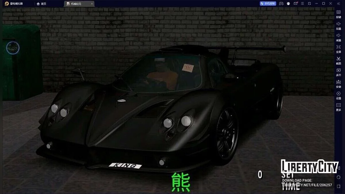 Pagani Zonda King 76065 / GTA San Andreas (iOS, Android)