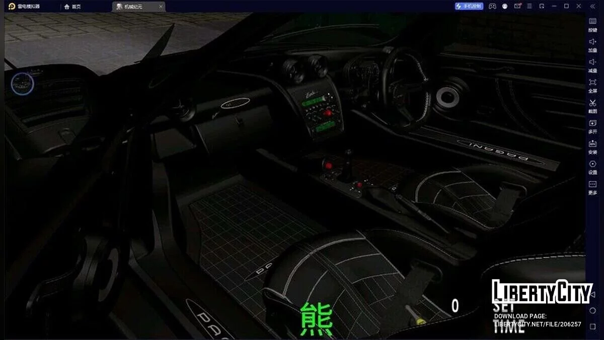 Pagani Zonda King 76065 / GTA San Andreas (iOS, Android)