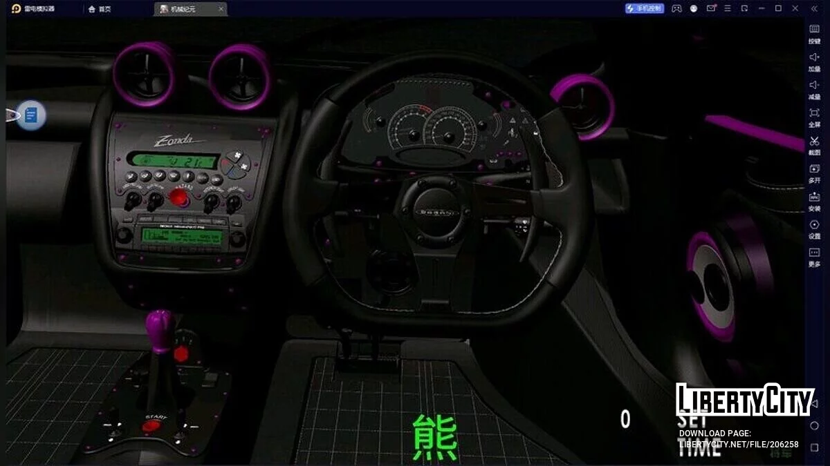 Pagani Zonda ZUN 76077 / GTA San Andreas (iOS, Android)