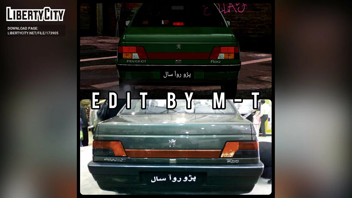 Peugeot ROA / GTA San Andreas (iOS, Android)