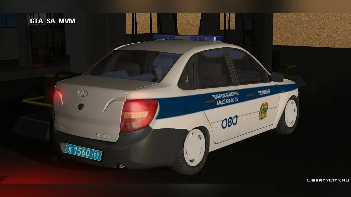 Lada Granta — полиция / GTA San Andreas (iOS, Android)