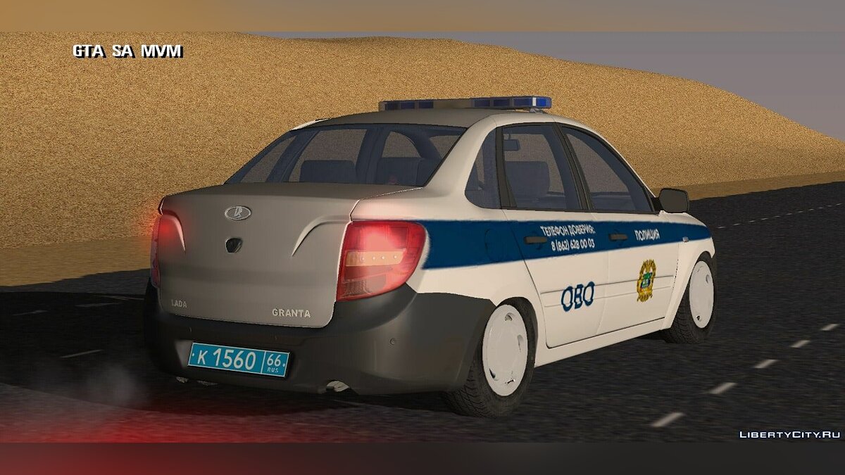 Скачать Lada Granta — полиция для GTA San Andreas (iOS, Android)