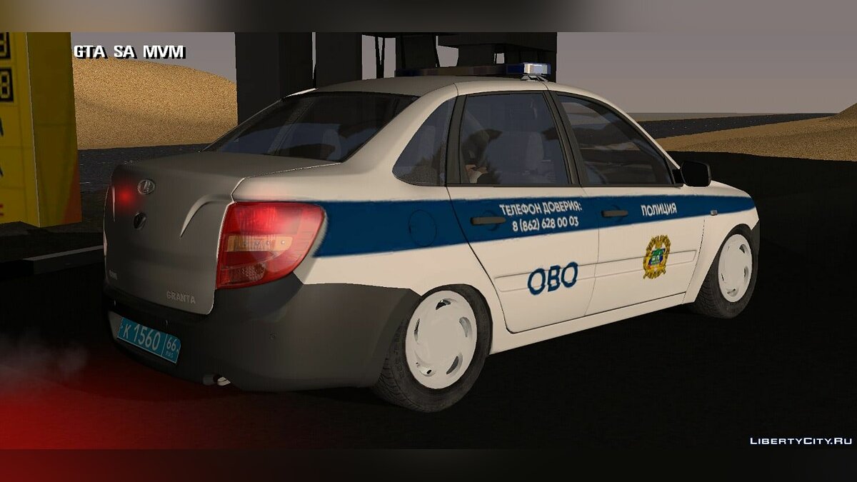 Скачать Lada Granta — полиция для GTA San Andreas (iOS, Android)