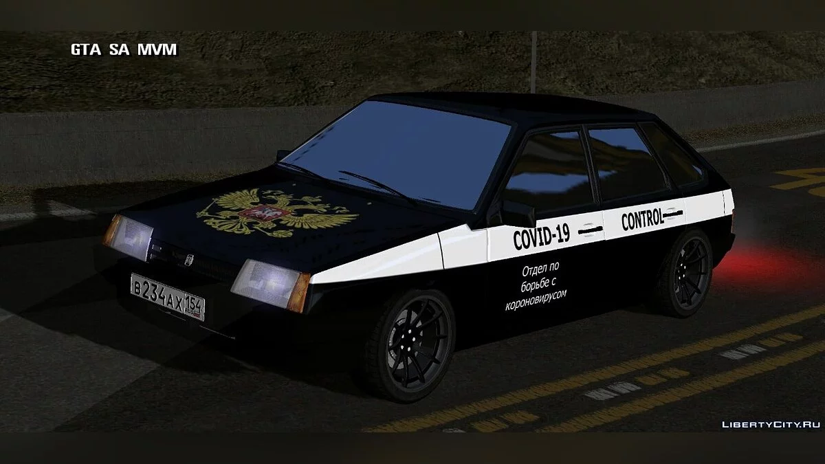 ВАЗ 2109 — отдел по борьбе с коронавирусом / GTA San Andreas (iOS, Android)
