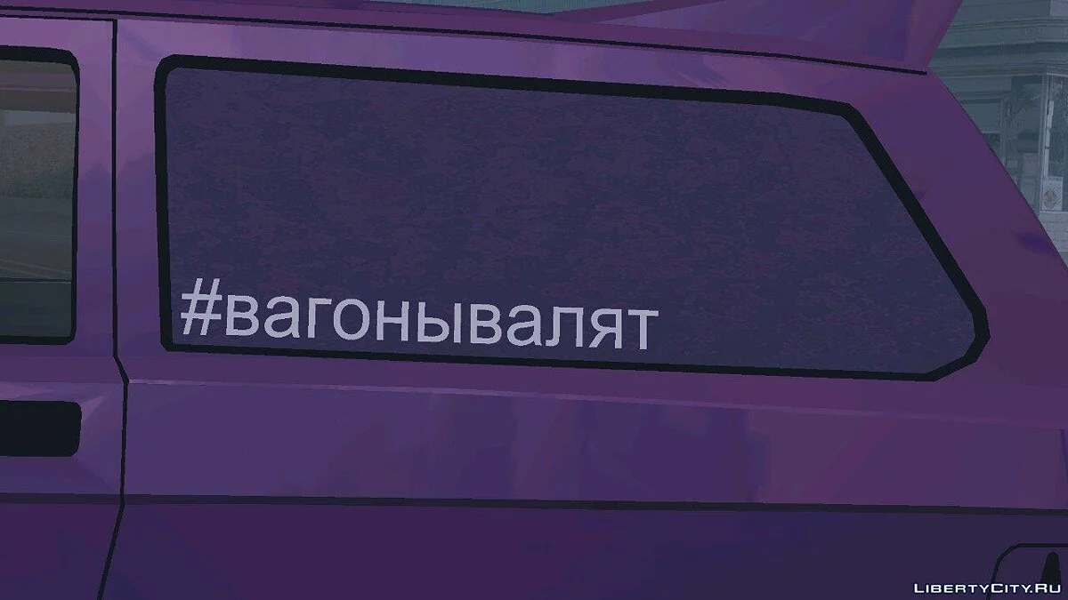 Газ 2410 (только DFF) / GTA San Andreas (iOS, Android)