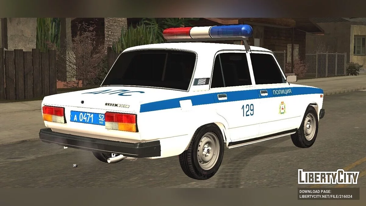 ВАЗ 2107 ДПС / GTA San Andreas (iOS, Android)