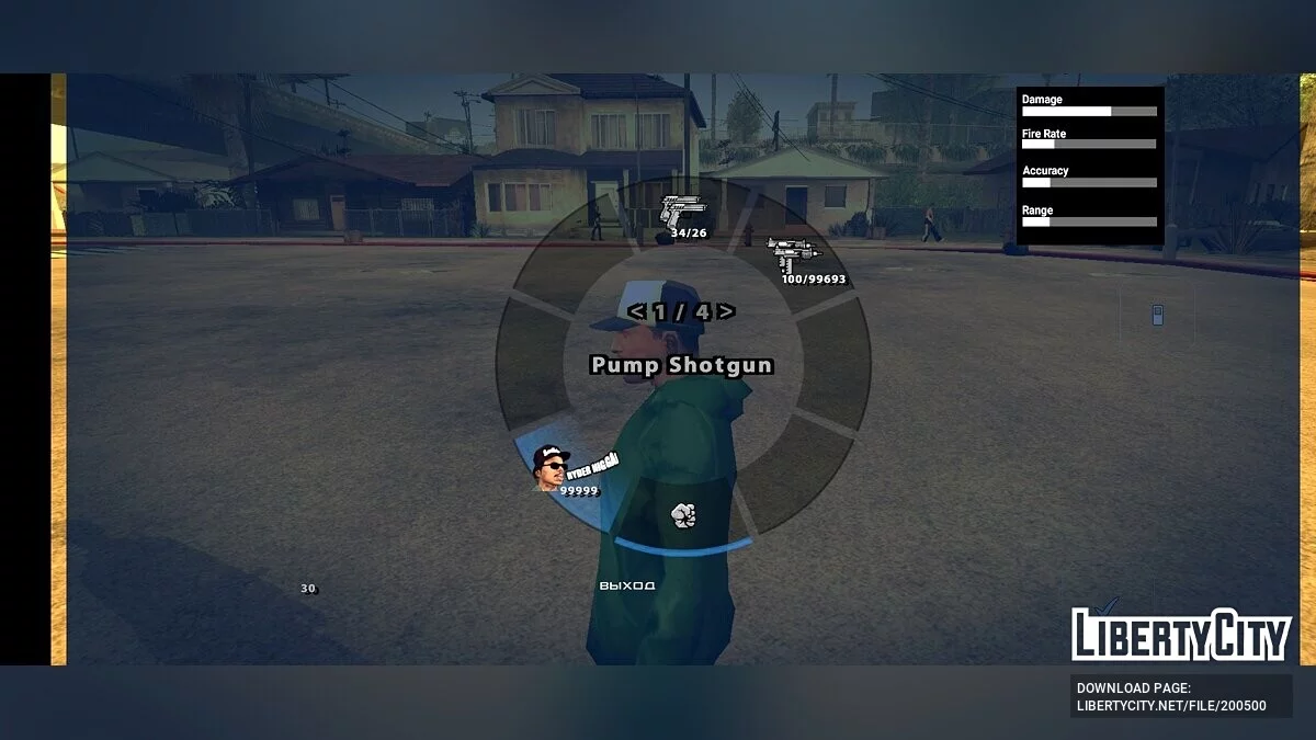 Дробовик в виде Райдера / GTA San Andreas (iOS, Android)