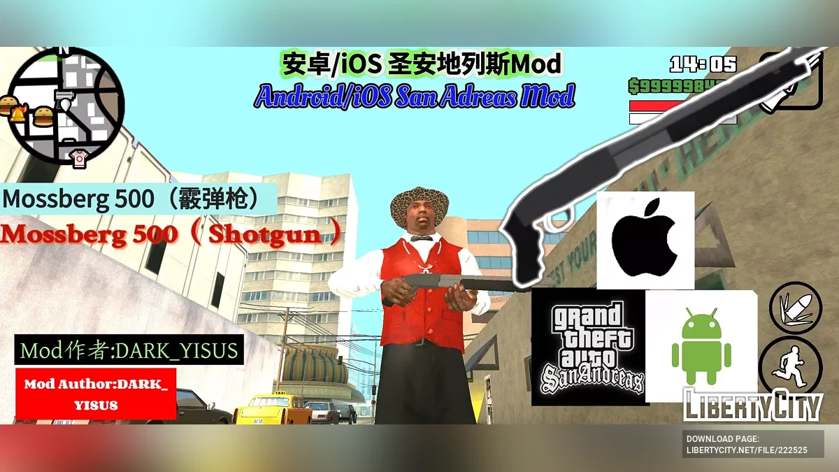 Mossberg 500 / GTA San Andreas (iOS, Android)