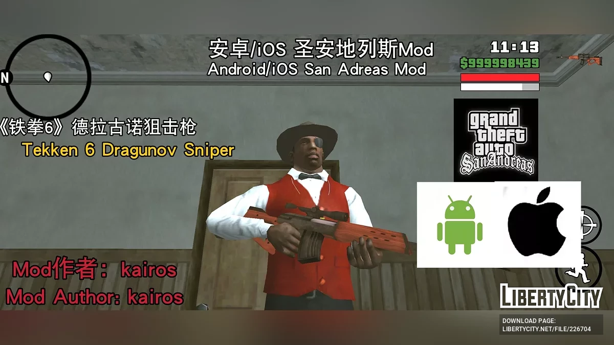 Снайпер Драгунов из Tekken 9 / GTA San Andreas (iOS, Android)