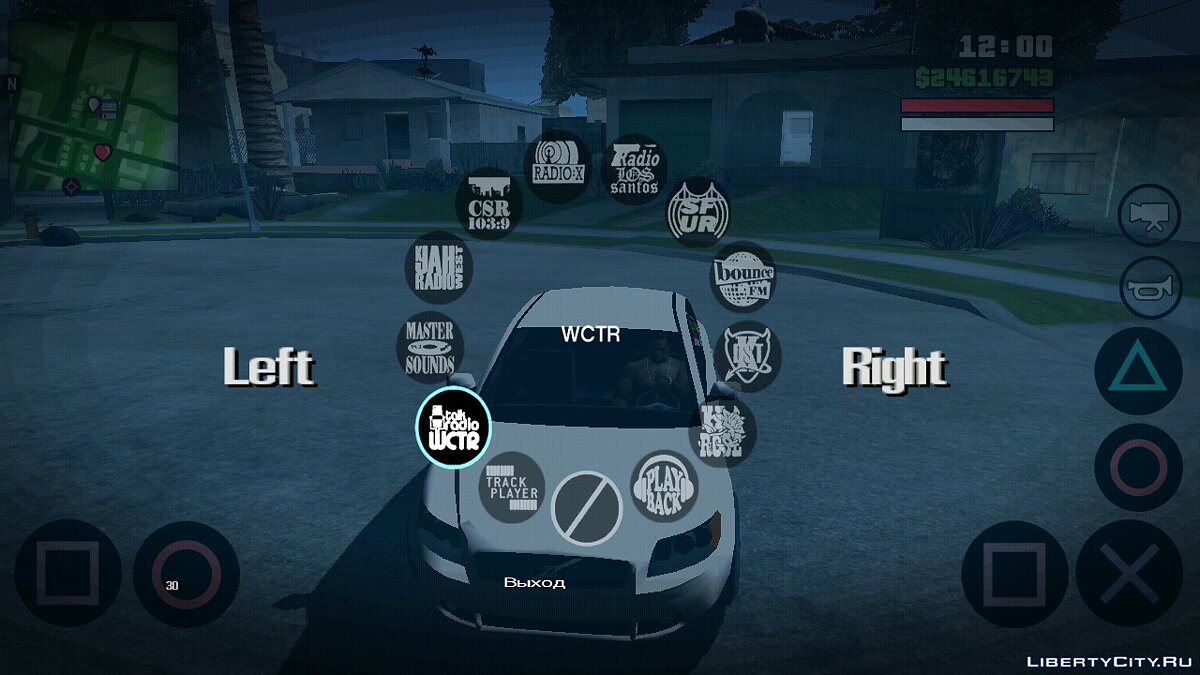 Скачать Радио из Need For Speed: Most Wanted 2005 для GTA San Andreas (iOS,  Android)