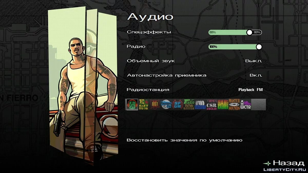 Vladivostok FM из GTA 4 / GTA San Andreas (iOS, Android)