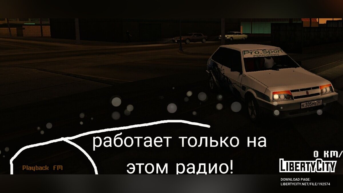 Скачать Phonk- Радио V2 для GTA San Andreas (iOS, Android)