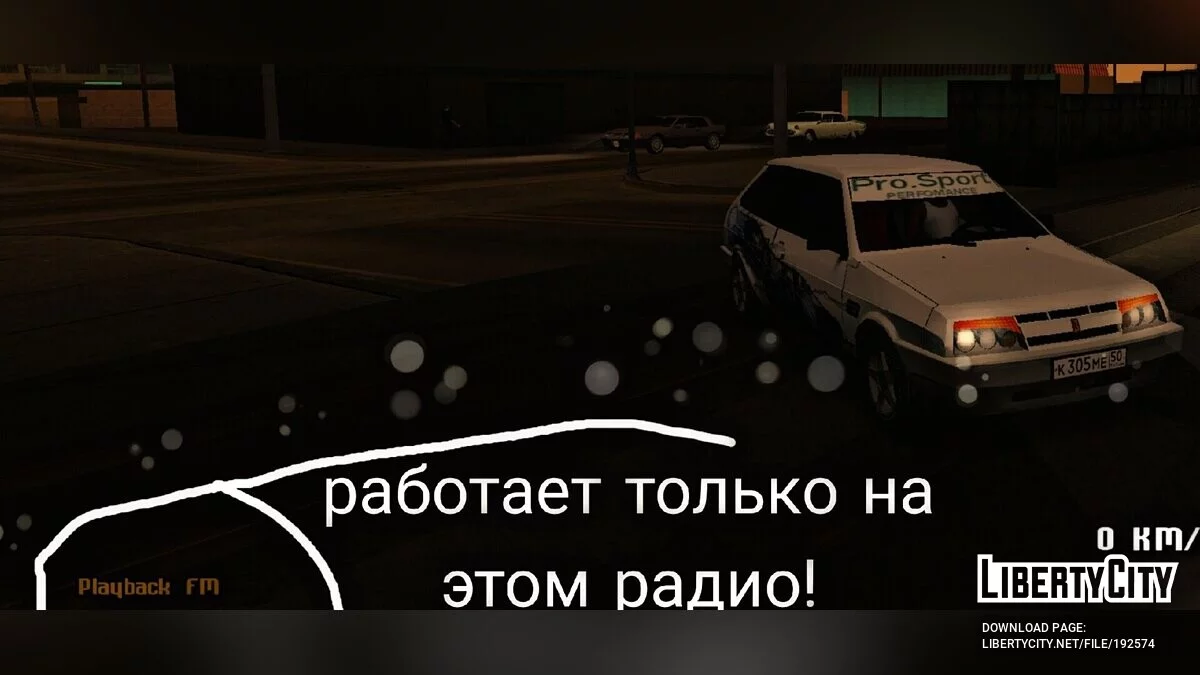 Phonk- Радио V2 / GTA San Andreas (iOS, Android)