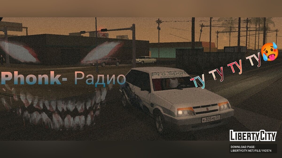 Скачать Phonk- Радио V2 для GTA San Andreas (iOS, Android)