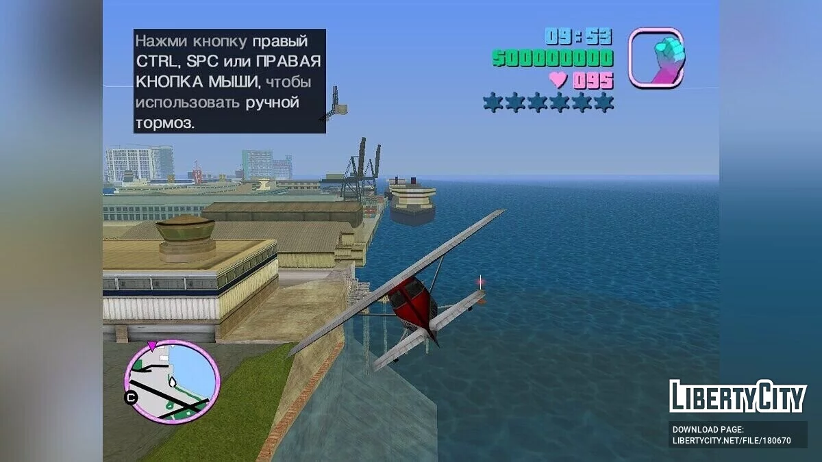 Deaddodo из GTA 3 / GTA Vice City