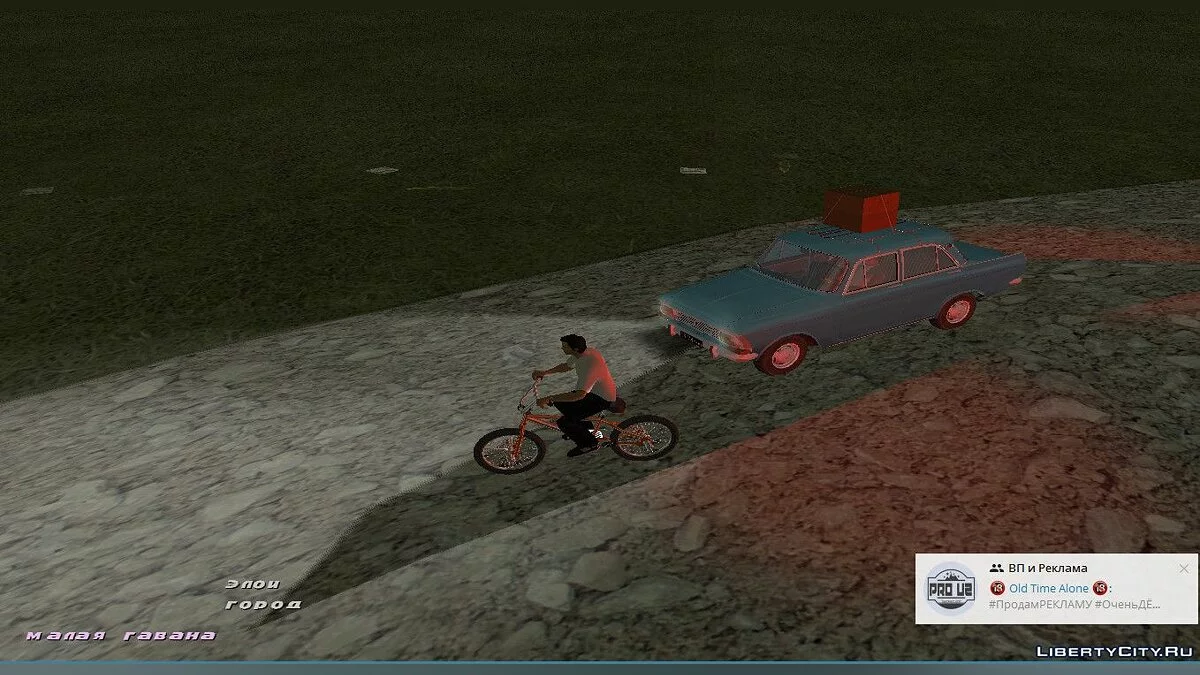 BMX k2b Ghetto для Gta Vice City (MVL) / GTA Vice City