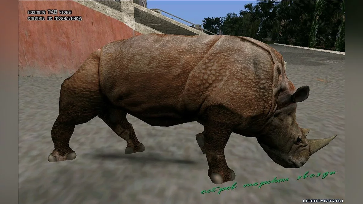 Rhino Bike (MVL) / GTA Vice City