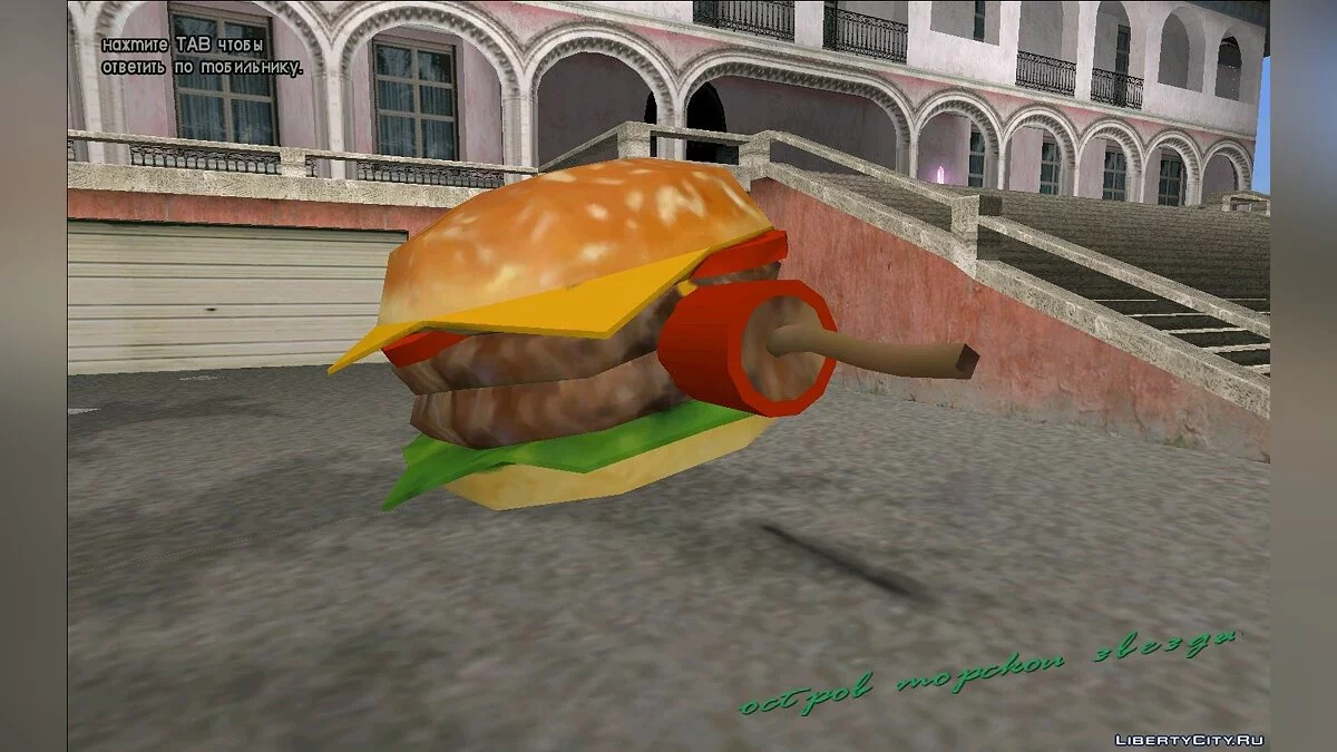 Explosive Burger Bike (MVL) / GTA Vice City