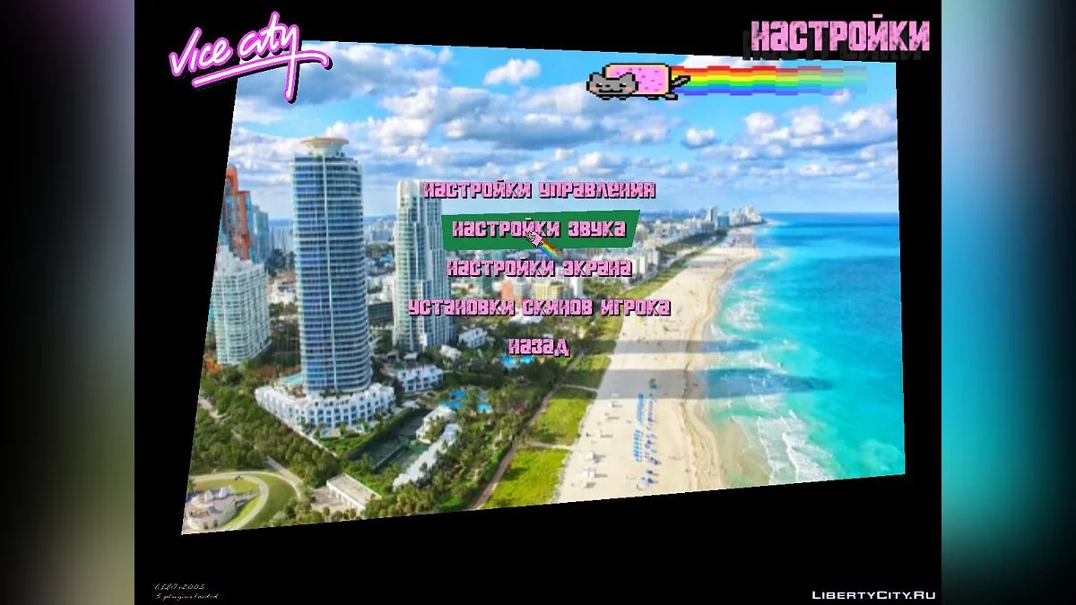 Nyan Cat Motorbike / GTA Vice City