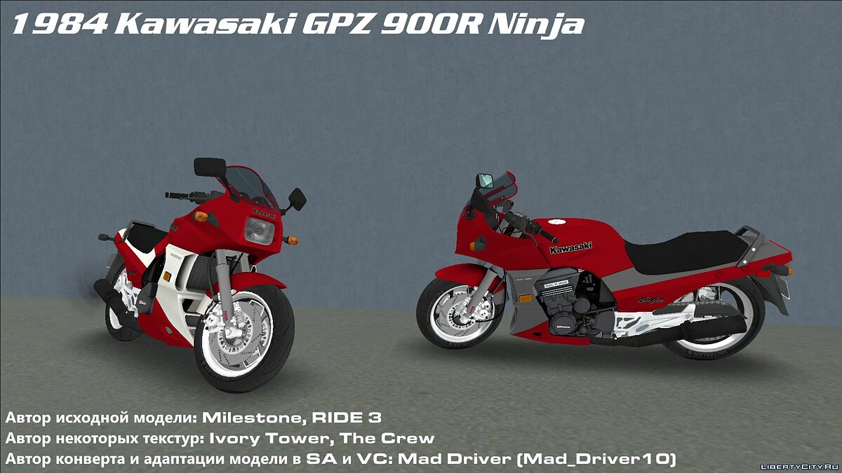 Kawasaki GPZ 900R Ninja 1984 для GTA Vice City - Картинка #1