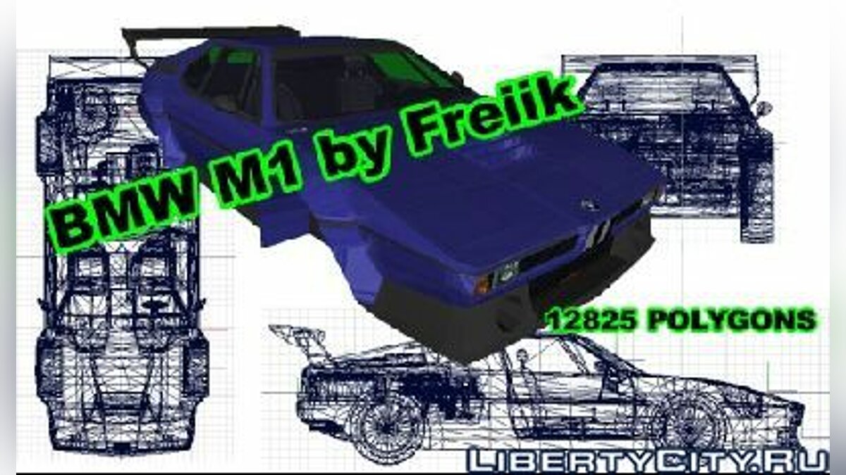 BMW M1 (Без спойлера) для GTA Vice City - Картинка #1