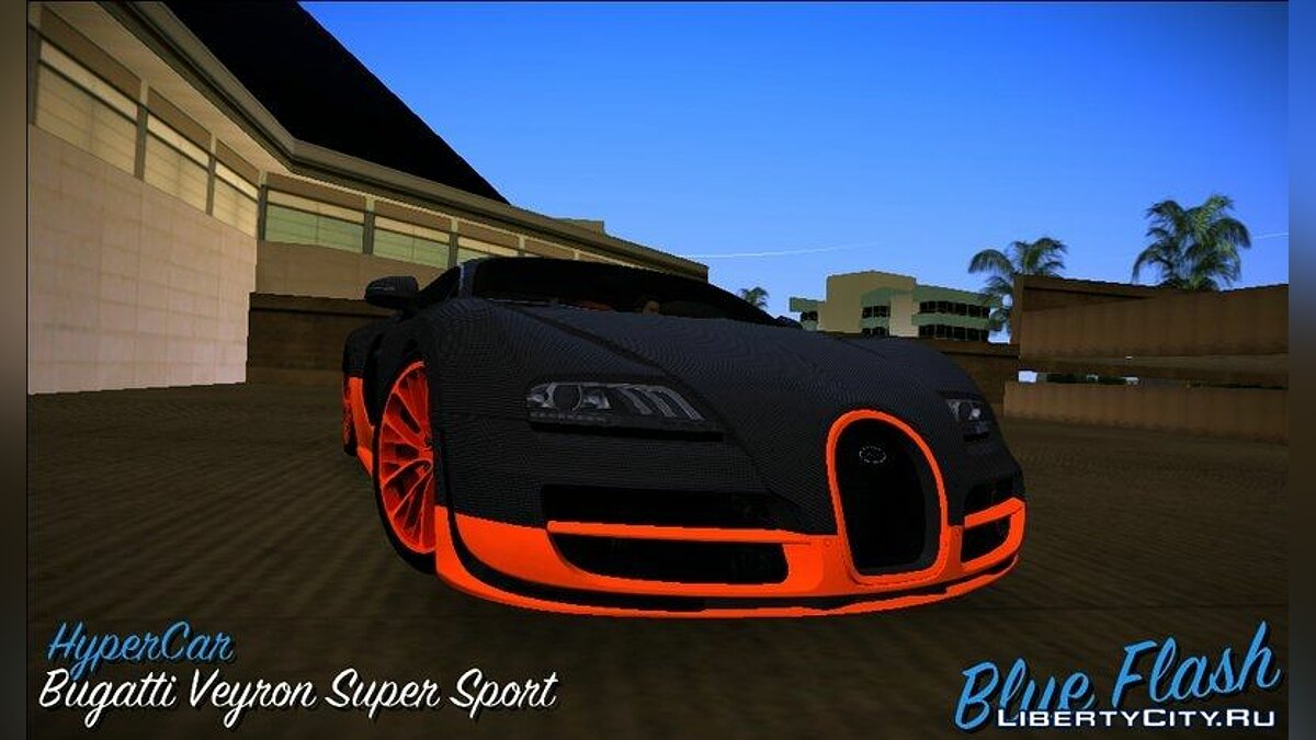 Bugatti Veyron Super Sport 2011 для GTA Vice City - Картинка #1