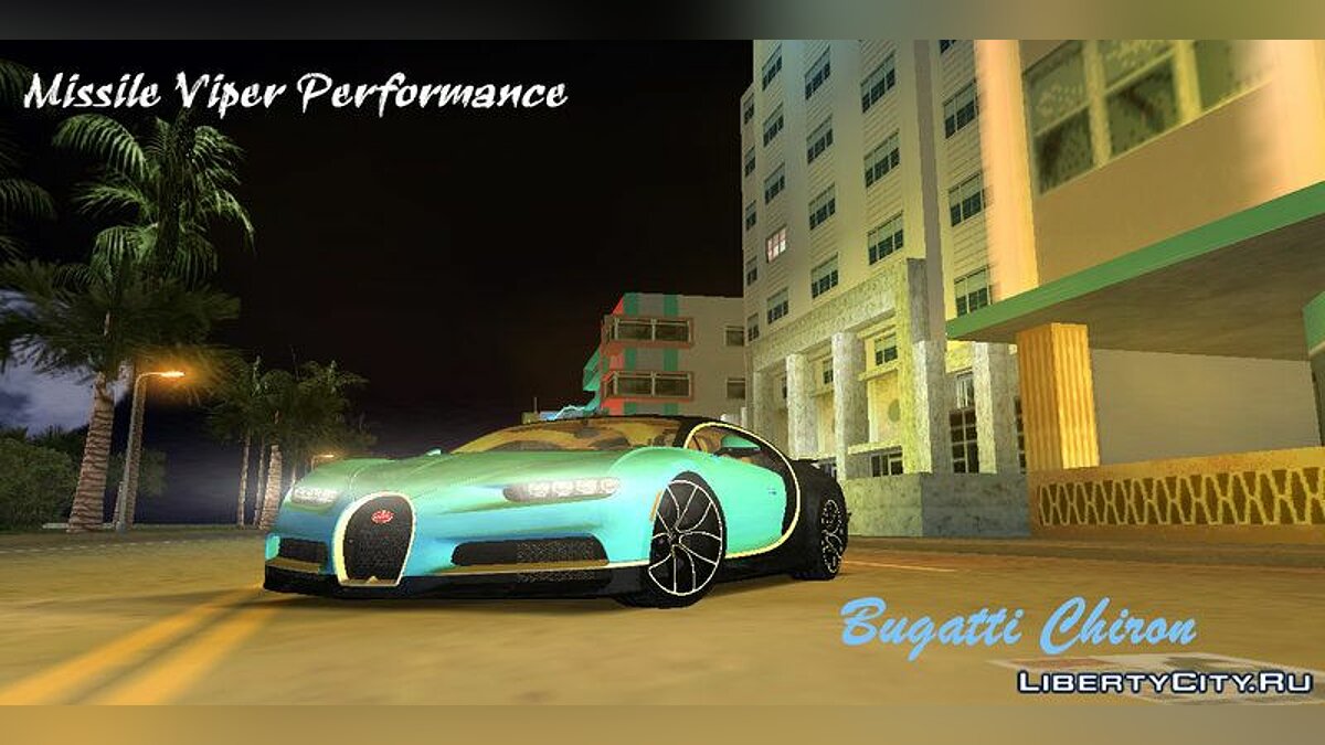 Bugatti Chiron для GTA Vice City - Картинка #1